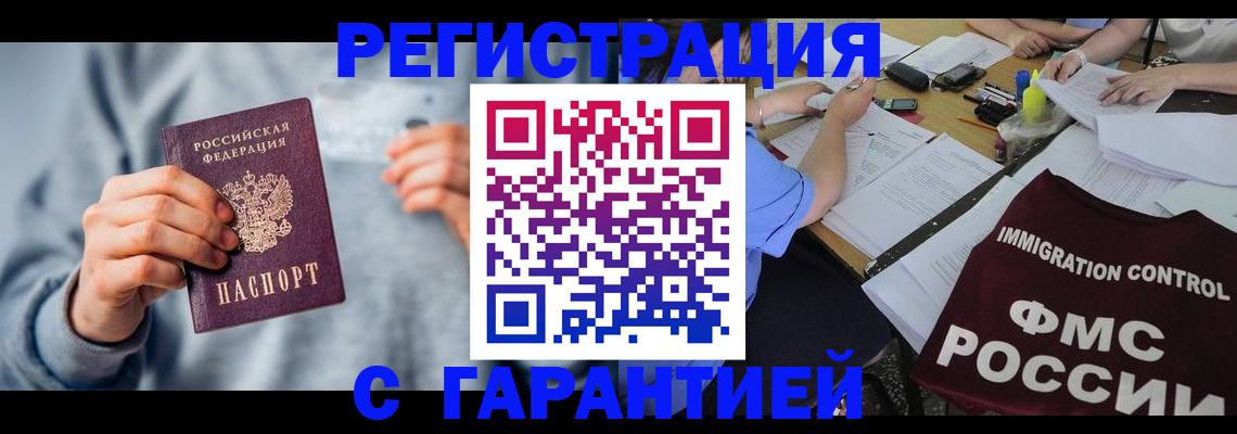 где прописаться в Рыльске