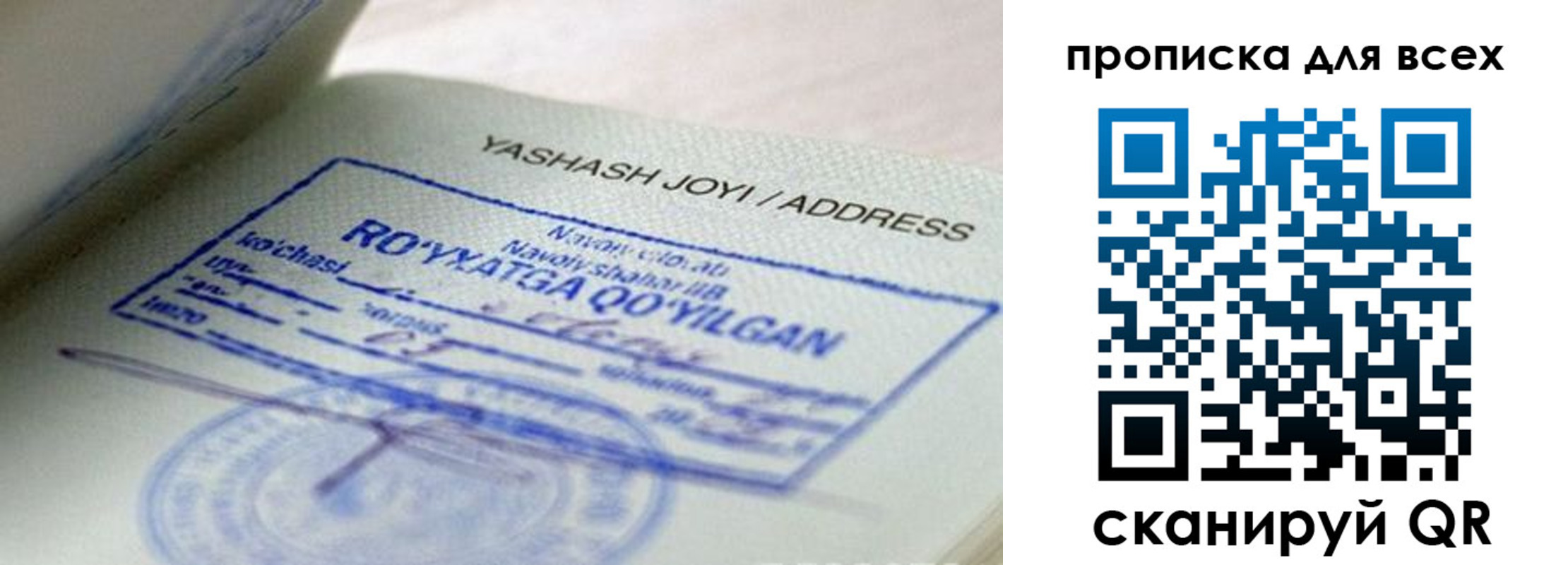временная регистрация поиск в Рыльске