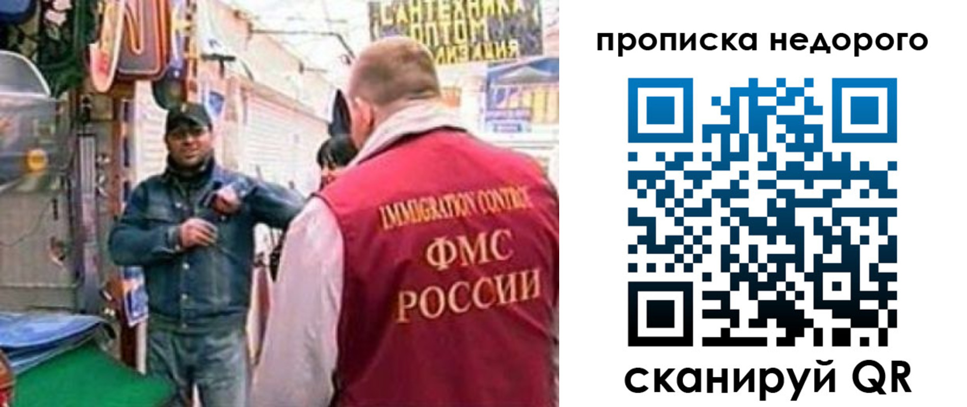 временная регистрация в квартире в Рыльске