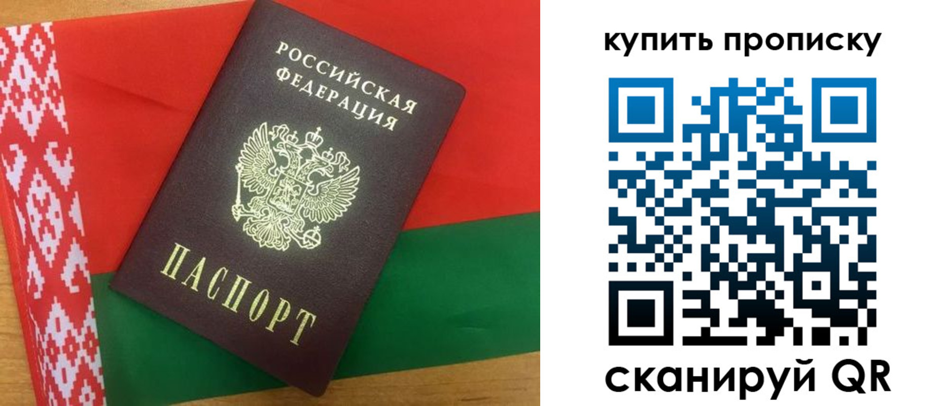 прописка для кредита в Рыльске