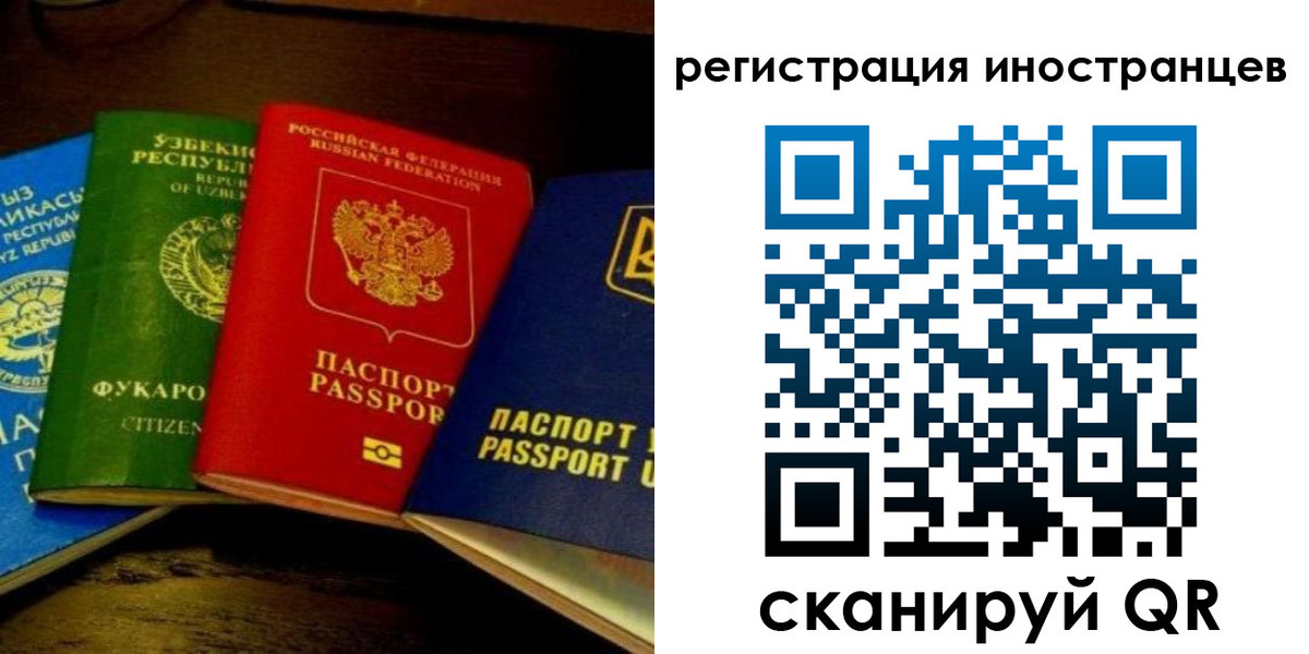 прописка паспорт в Рыльске
