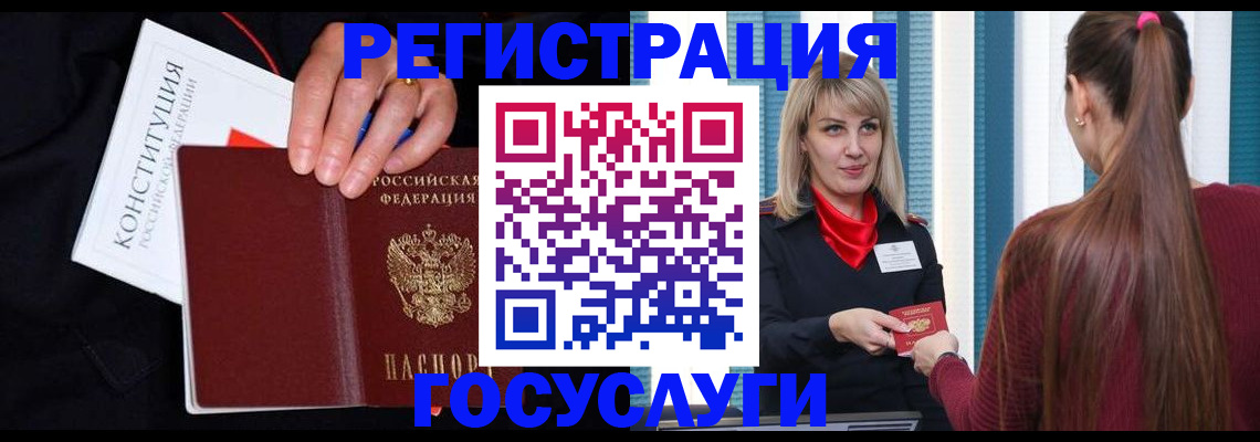 купить прописку в Рыльске