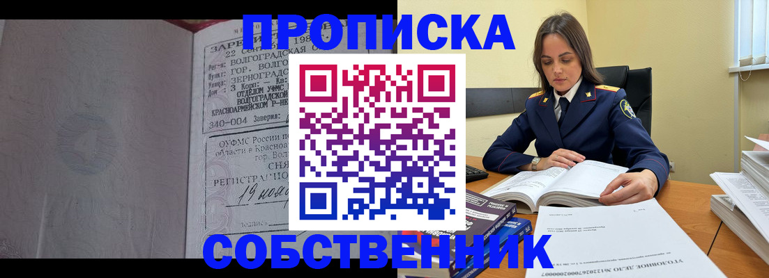 прописка ребенка в Рыльске