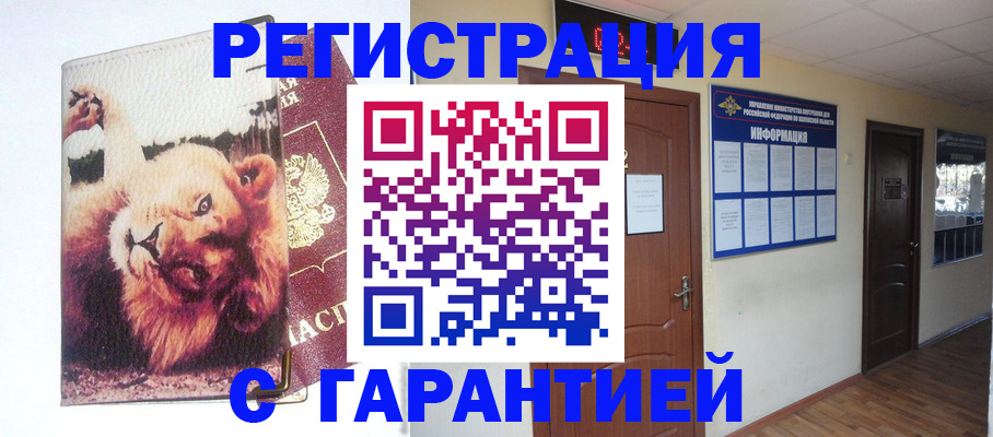 регистрация для дет. сада в Рыльске