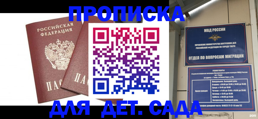 временная регистрация для всех в Рыльске