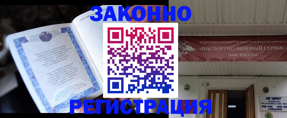 временная регистрация госуслуги в Рыльске