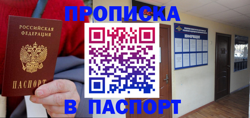 временная регистрация в Рыльске