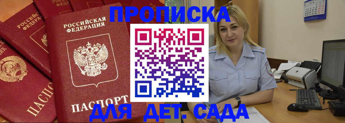 временная регистрация гарантия в Рыльске