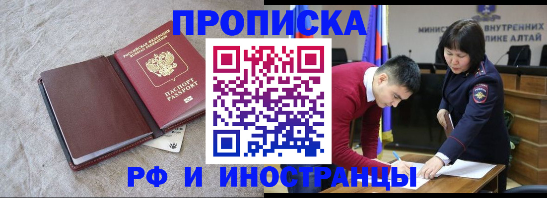 найти адрес прописки в Рыльске