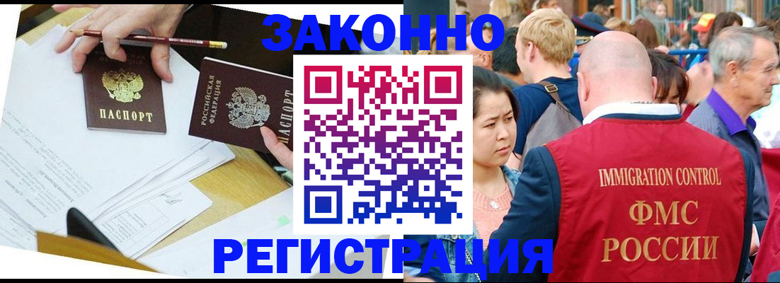прописка паспорт в Рыльске