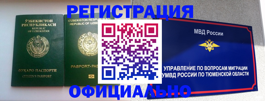 временная регистрация в квартире в Рыльске