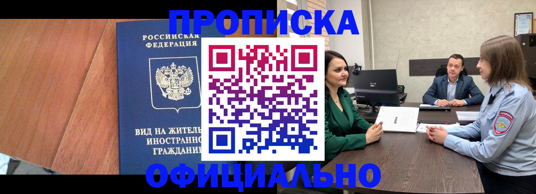 временная регистрация надежно в Рыльске