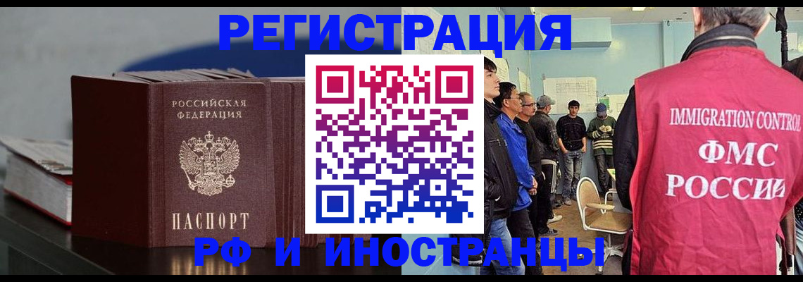 временная регистрация в Рыльске
